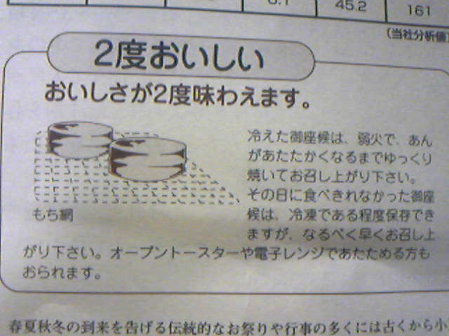 用戶對於御座候 京都高島屋店的評論圖