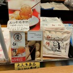 用戶對於本家西尾八ツ橋 八条口店的評論圖