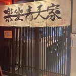 用戶對於楽坐 青天家的評論圖