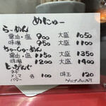 用户对于だるま軒的评论图