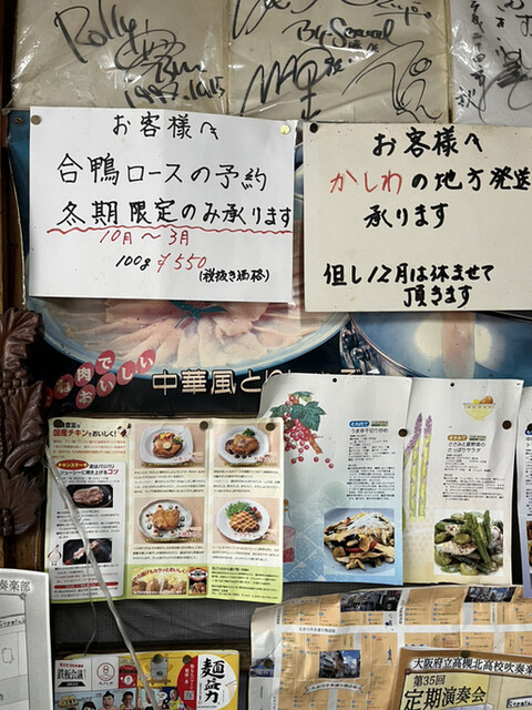 User's recommendation image for かしわ　つるや
