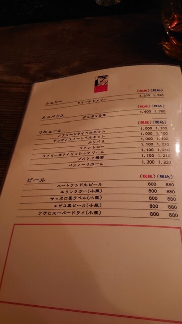 用戶對於ルパン的評論高清圖