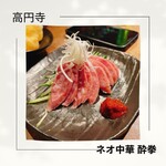 用戶對於ネオ中華 酔拳 高円寺的評論圖