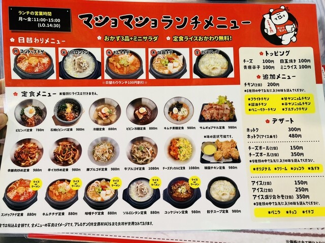 用戶對於マショマショ 高田馬場駅前店的評論高清圖