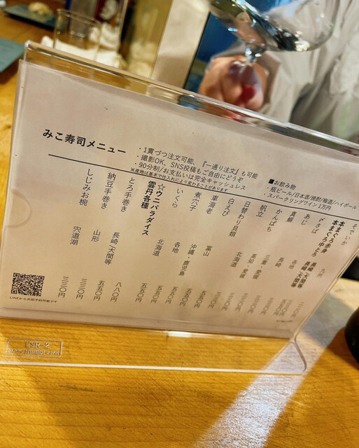 用戶對於みこ寿司的評論高清圖