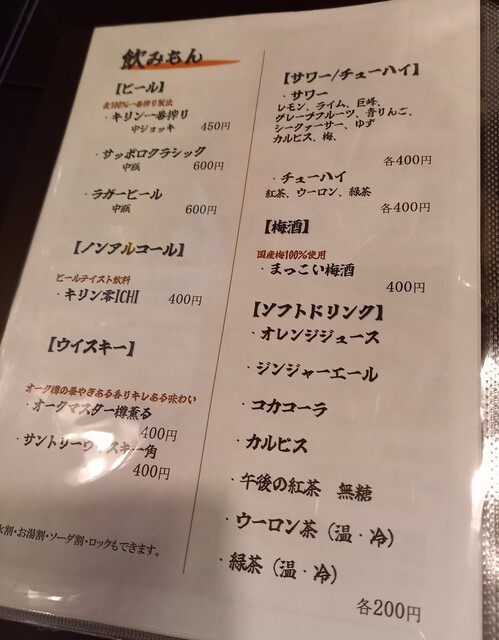 用户对于味処 北國屋的评论高清图