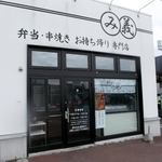 用户对于み義的评论图