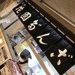 用户对于札幌新倉屋 テレビ塔店的评论图