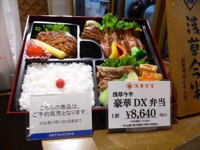 用戶對於浅草 今半 日本橋三越本店的評論圖