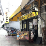 用戶對於らーめん まる氣的評論圖