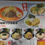 用戶對於つけ麺 らーめん 春樹 上板橋店的評論圖
