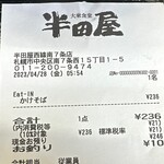 用户对于大衆食堂 半田屋 西線南七条店的评论图