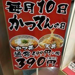用户对于かつてん duo新札幌店的评论图