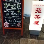 User's review image for ホテルルートイン 門司港