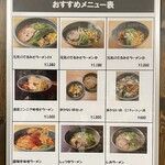 用户对于ラーメン札幌一粒庵的评论图