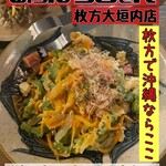 用戶對於沖縄 あっぱりしゃん 枚方大垣内店的評論圖