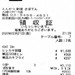 用戶對於新宿さぼてん的評論圖