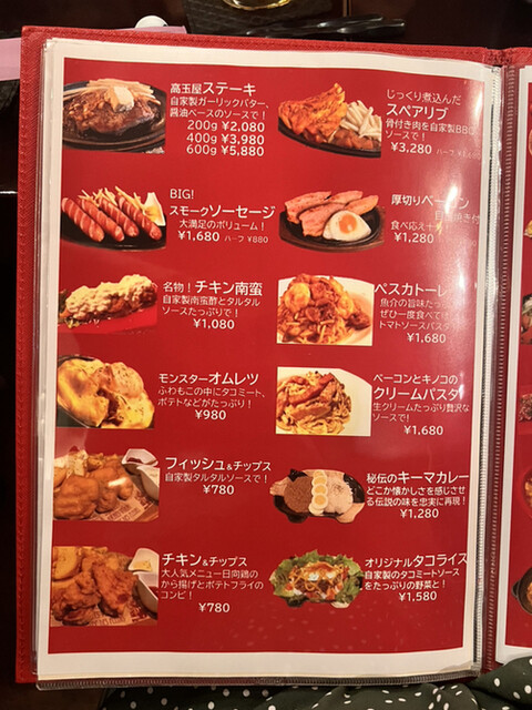 User's recommendation image for 高玉屋 五反田店
