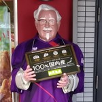 用户对于ケンタッキーフライドチキン 白梅町店的评论图