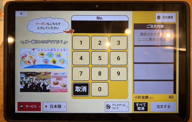 用户对于ココス 岩見沢大和店的评论高清图