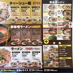 用戶對於来来亭 太秦店的評論圖