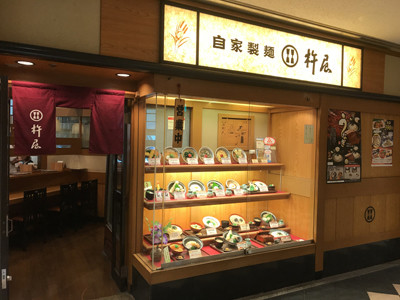 用戶對於杵屋 品川インターシティ3F店的評論圖
