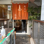 用戶對於代官山寿し佐藤的評論圖