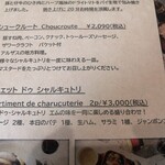 用户对于メゾン ドゥ シャルキュトリ エム的评论图