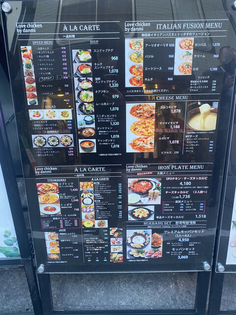 User's recommendation image for Love chicken by Danmi