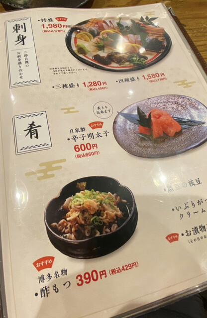 用戶對於祇園炉端 三郎的評論高清圖
