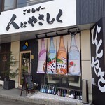 用户对于ごはんばー 人にやさしく 南郷店的评论图