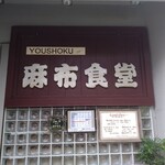 用戶對於麻布食堂的評論圖