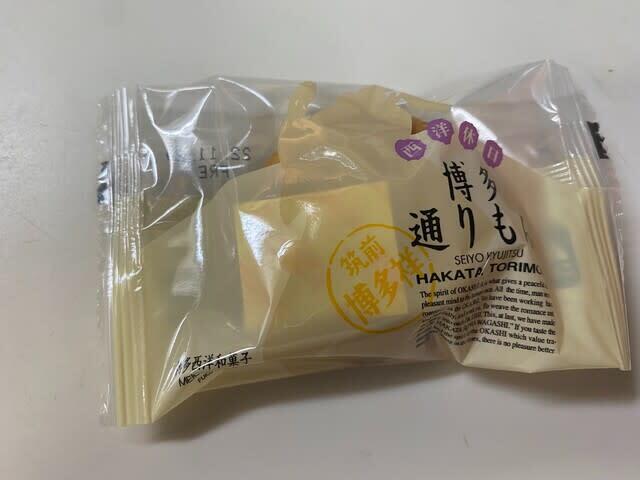 User's recommendation image for 明月堂 ハローデイ新宮店