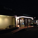 User's review image for ロイヤルホスト 牟礼店