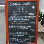 用戶對於アタクカフェ的評論圖
