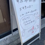 用戶對於コリアンキッチン オン！的評論圖