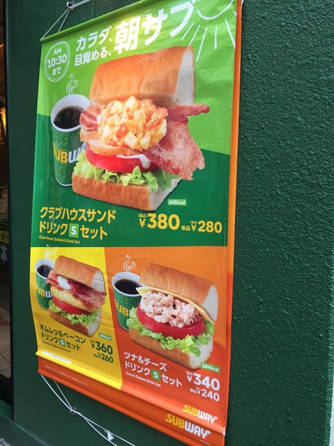User's review image for サブウェイ 新宿御苑前店