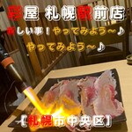 用戶對於彩屋 札幌駅前店的評論圖