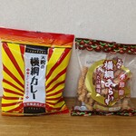 用戶對於天狗製菓株式会社 直売所的評論圖