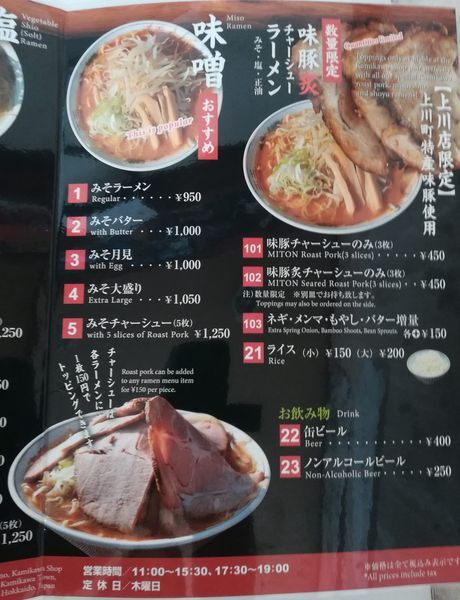 用户对于よし乃 上川店的评论图