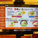 用戶對於天下一品 上野アメ横店的評論圖