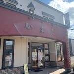 用戶對於いよだ製菓的評論圖