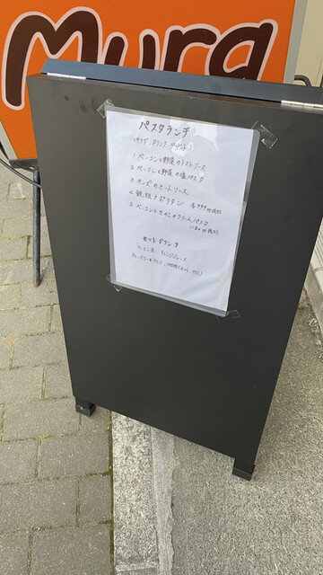 用户对于Mura的评论高清图