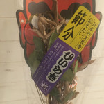 用戶對於成城石井 成城店的評論圖