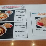 用户对于さっぽろ純連 北31条店的评论图