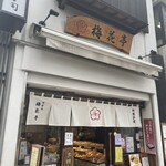 用戶對於梅花亭 神楽坂本店的評論圖