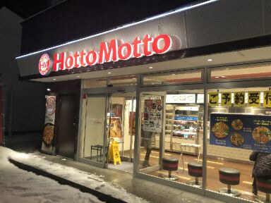 用户对于ほっともっと 旭川神居３条店的评论图