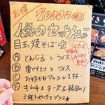 用戶對於下町焼きそば 銀ちゃん 上野広小路店的評論圖