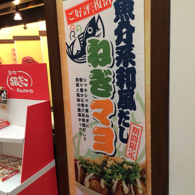 用戶對於築地銀だこ イオンモール札幌発寒店的評論圖