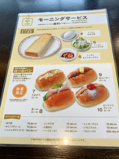 User's recommendation image for ビリオン珈琲 伏見桃山店